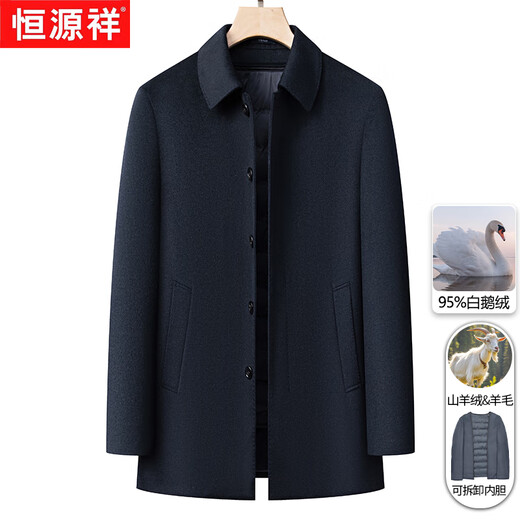 Hengyuanxiang autumn and winter new high-end cashmere coat men's woolen woolen coat thickened warm goose down lining dad outfit