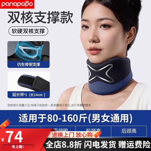 Panapopo neck brace anti-bowing artifact cervical vertebra device neck forward traction office neck brace dual-core support bowing/improving forward leaning one size fits all 80-160Jin Jin equals 0.5 kg unisex