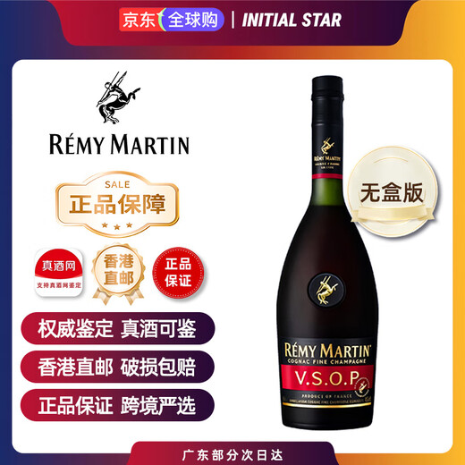 人头马VSOP干邑白兰地酒700ml 原瓶原装进口洋酒 1000ml无盒裸瓶人头马 人头马VSOP 700ml（无盒）