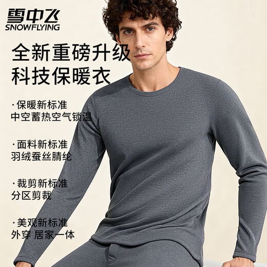 Flying in the Snow Men's Thermal Underwear Men's Down Silk Patch 10A Antibacterial Autumn Clothes and Autumn Pants Set Autumn and Winter Plus Velvet