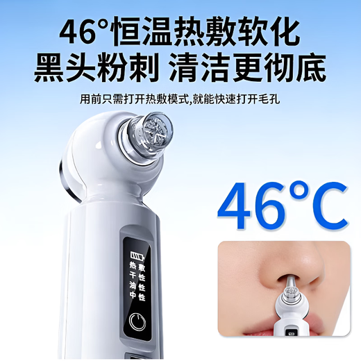 DIKTT German blackhead suction device, small bubble beauty instrument, nose pore electric facial cleanser, acne remover, blackhead extractor, pore vacuum cleaner, painless and skin-free, fully equipped with built-in hot compress + automatic pore cleaning