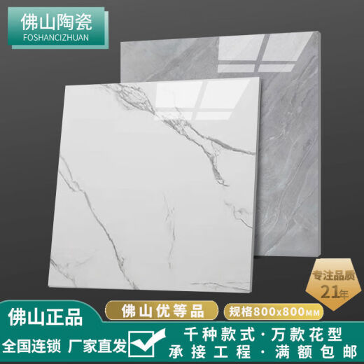 XMSJ广东佛山瓷砖批发地板砖800x800防滑地砖60x60卫生间客厅厂家直发 通体6630 800X800