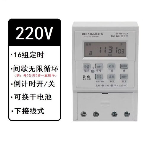 Microcomputer time control switch infinite cycle fully automatic power off time control timer water pump 220v/380v standard model 220V_30A