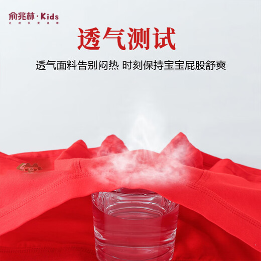 Yu Zhaolin (YUZHAOLIN) children's boys' New Year's Year of the Horse and their zodiac year of good luck bright red pure cotton Chinese style red gift box underwear*2 socks*2