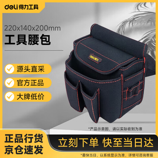 Deli Tool Belt Bag Polyester Electrician Bag Multi-functional Repair and Installation Bag 220x140x200mm DL-P4