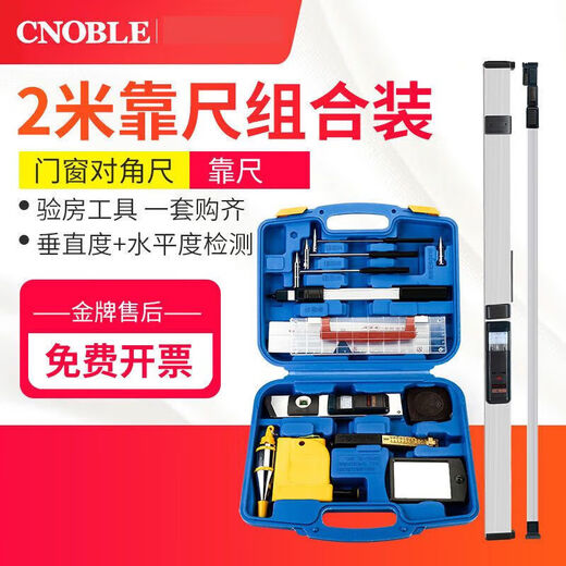 He Jiagong 2-meter aluminum alloy ruler with digital display detection ruler folding level ruler portable high-precision building inspection 2-meter digital display ruler set aluminum alloy box