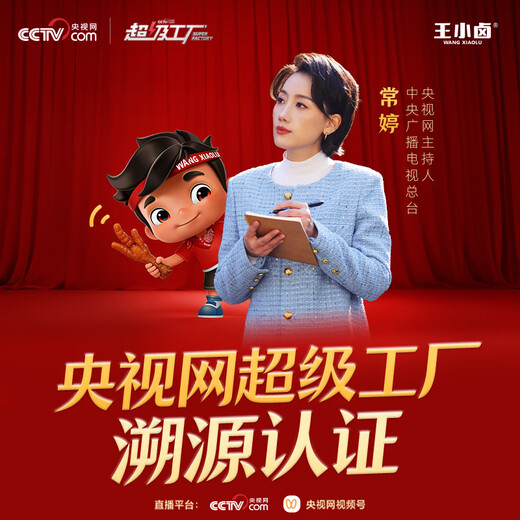 Wang Xiaolu's fortune-grabbing braised snacks gift box 1349g New Year's gift box holiday gift company group purchase chicken feet snacks