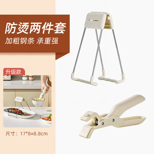 A&TAILUKI Japanese anti-scalding bowl clamps, non-slip pliers, kitchen clamps, plate clamps, steaming vegetables, stainless steel heat-insulated handles, anti-scalding two-piece set, warm sun white gift
