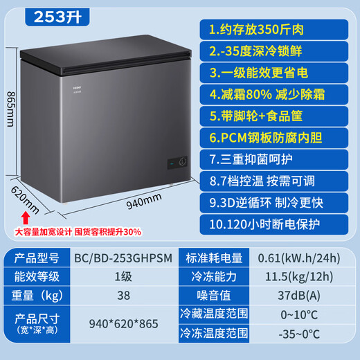 Haier freezer household large-capacity refrigeration and freezing dual-purpose one-click conversion to commercial full freezing defrost small freezer ultra-low temperature quick freezing 300/400/500 liters or more upgraded frost reduction -35 deep freezing 253L