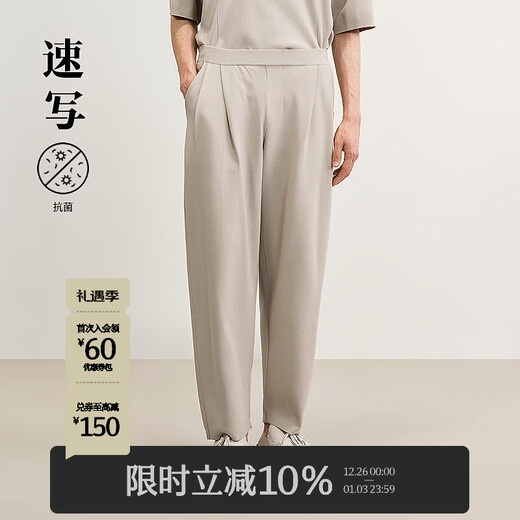 速写男装2025春新品日常休闲直筒合身长裤罗纹横机裤双褶9P2E12200 047米灰 M