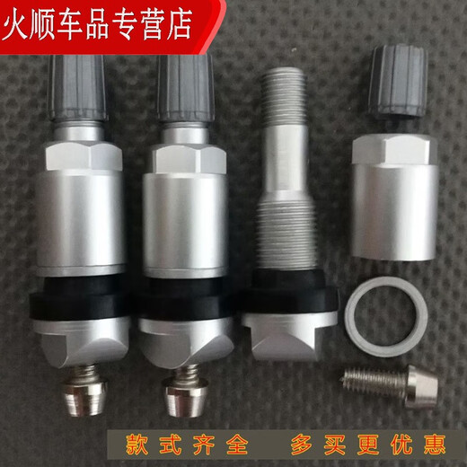 炫咔仕适用东风风神AX7 AX5 AX4风行T5菱智M5胎压监测传感器气门嘴 气嘴 1号1个