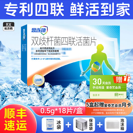 Siliankang Bifidobacterium Quadruple Live Bacteria Tablets 0.5g*18 tablets 1 box
