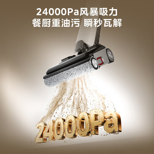 Midea deodorizing and sterilizing floor washer, sweeper, washing and mopping all in one, automatic cleaning, high temperature heat drying, no hair tangles, 180, true lying flat, forward push assist, S50 super suction power