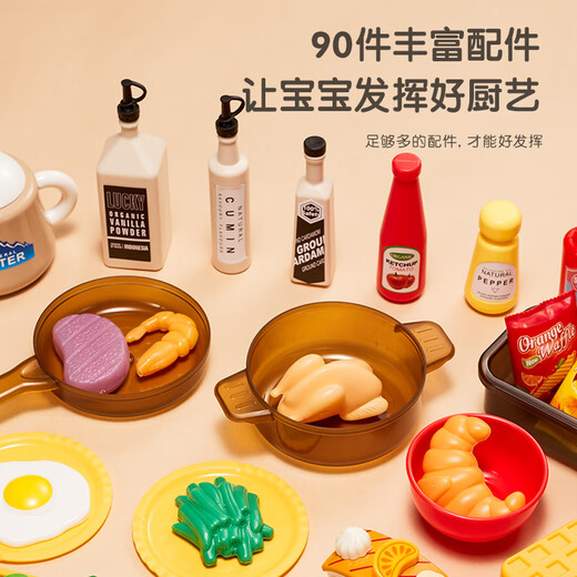 欣格儿童玩具女孩特大厨房90件做饭过家家模拟煮饭厨具声光生日礼物