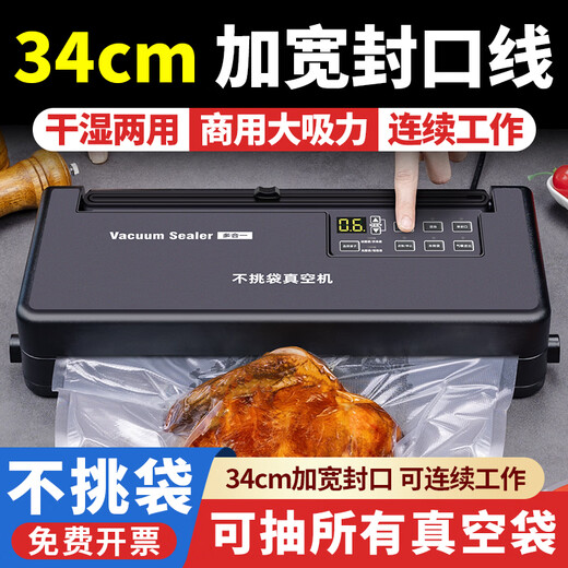 Elegant Lanpin non-picking bag fully automatic vacuum sealing machine small commercial large suction household dry and wet dual-use glossy bag flat bag aluminum foil bag texture bag tea bag yin and yang bag sealing vacuum packaging machine