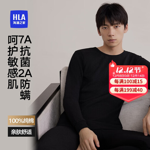 Heilan House Autumn Clothes and Autumn Pants for Men and Women 25 New Round Neck Pure Cotton 210g Antibacterial and Anti-mite Cotton Sweater Thin Thermal Underwear Set