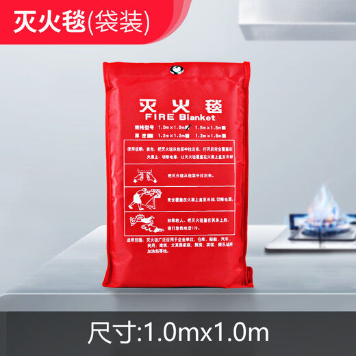 Fire blanket, fire mask, gas mask, commercial household kitchen escape equipment, fiber mat for fire emergency, 1m*1m bag, high quality and thickened