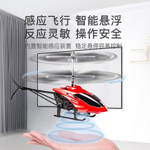 Remote control aircraft children's unmanned charging and fall-resistant induction aircraft student helicopter Children's Day gift toy boy red Apache helicopter handle remote control + charging cable