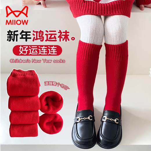 MiiOW children's socks, autumn and winter terry socks for boys and girls, winter style, velvet thickening, mid-length baby winter red New Year socks, red 2 pairs, one size fits all, straight (over 2 years old)