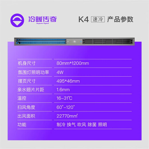 Cooling and heating legendary kitchen air conditioner Liangba integrated ceiling embedded all-in-one machine without external unit punch-free refrigeration fan 16-31 K4 all-in-one machine small one