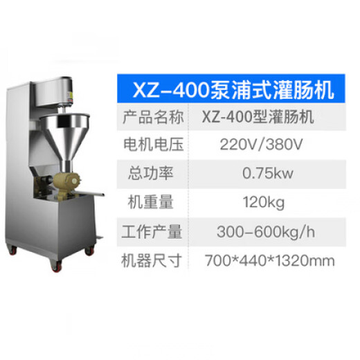 Xuzhong Machinery fully automatic commercial pneumatic quantitative filling ham sausage sausage twisting machine XZ-400 sausage sausage ham twisting machine