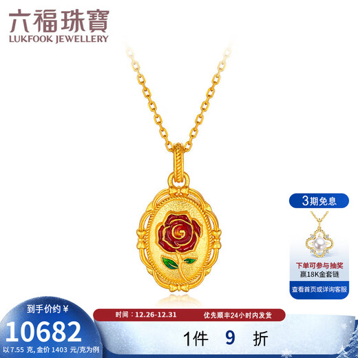 六福珠宝福满传家系列足金镜中花鎏彩工艺黄金项链套链 计价 A01TBGN0009 7.43克(含工费1256元)