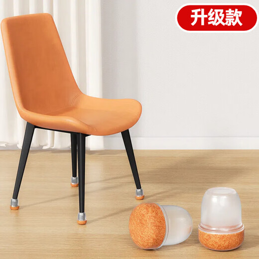 Shantou Lincun chair foot pads 4 pack stool foot protective cover non-slip chair foot cover silent wear-resistant table foot pad dining chair foot cover basic style 4 pack round 4-mm