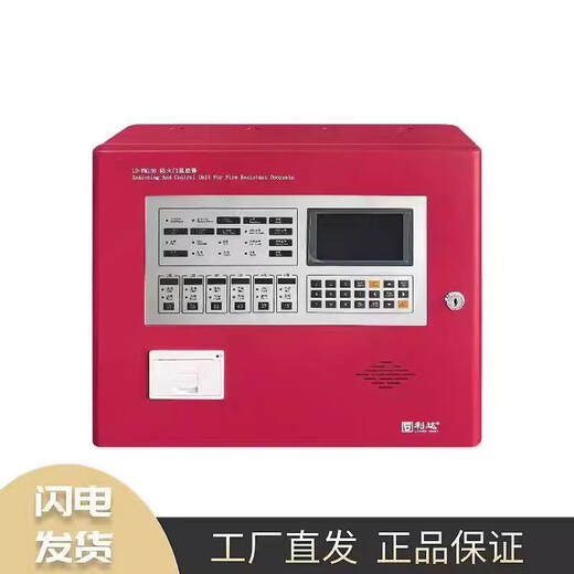Beijing Lida fire door fire alarm host LD-FM108 fire door monitor LD-FM108 (64 points)