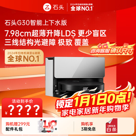 Roborock sweeping robot all-in-one sweeping and mopping G30 automatic water supply and drainage version automatic dust collection hot water washing mop drying rehydration mopping floor scrubber vacuum cleaner A1460RR