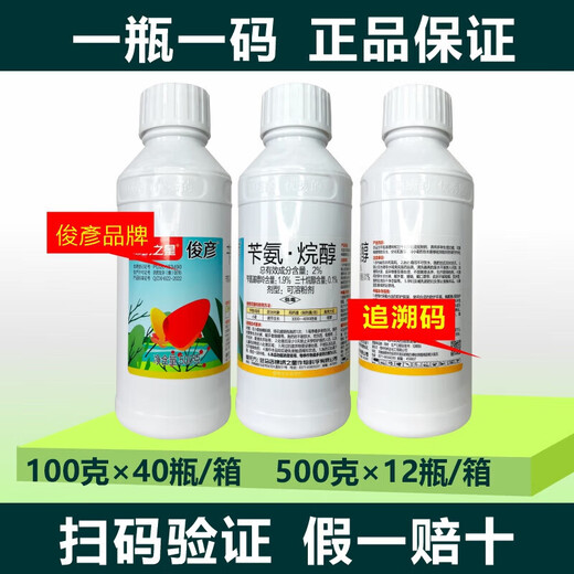 2% benzylaminopurine triacontanol wheat tomato enlarging pesticide plant growth regulator 100g*10 bottles