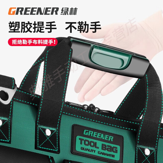 He Jiagong (GREENER) large-capacity tool bag repair and installation waterproof tool bag water, electricity, woodworking, wear-resistant and thickened cow classic and durable 18-inch tool bag