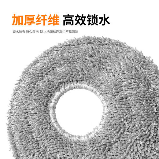 Shuangwei suitable for Xiaomi Mijia sweeping robot M40/M30/M30PRO/M30S/C107 rag mop rag edge cleaning fluid consumables 6 rags M40 rag