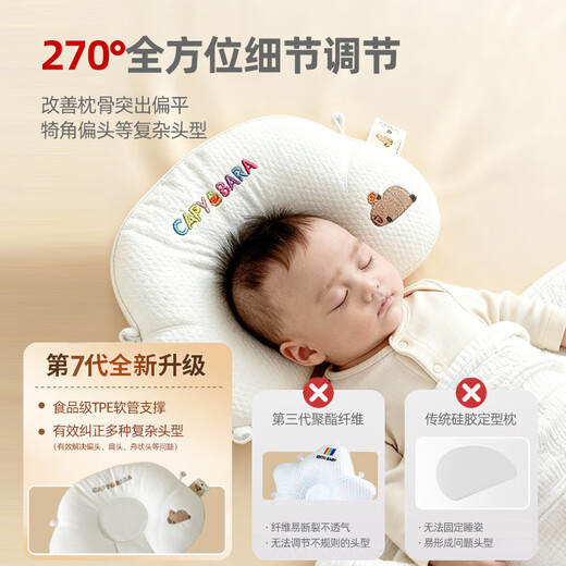 JIEBO baby shaping pillow corrects head shape 0-6-12 months, corrects newborn baby pillow and neck protector 0-12 months shaping pillow size 30*50cm