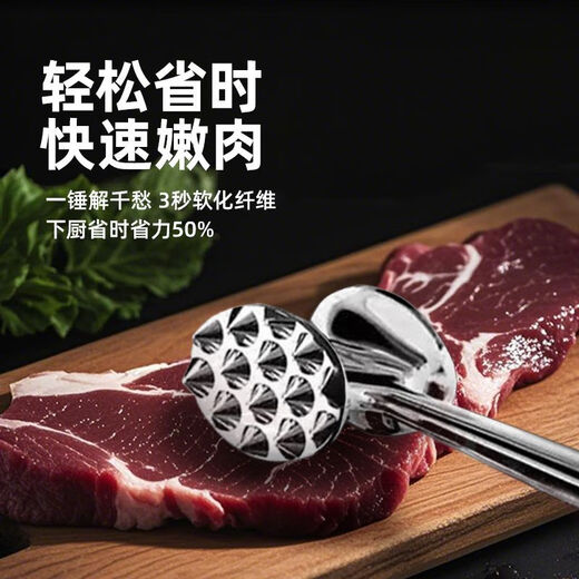 满弓高端品质316不锈钢肉锤厨房用锤锤肉松肉锤家用牛排鸡排锤子断筋 两面锤(商用餐厅饭店适用)