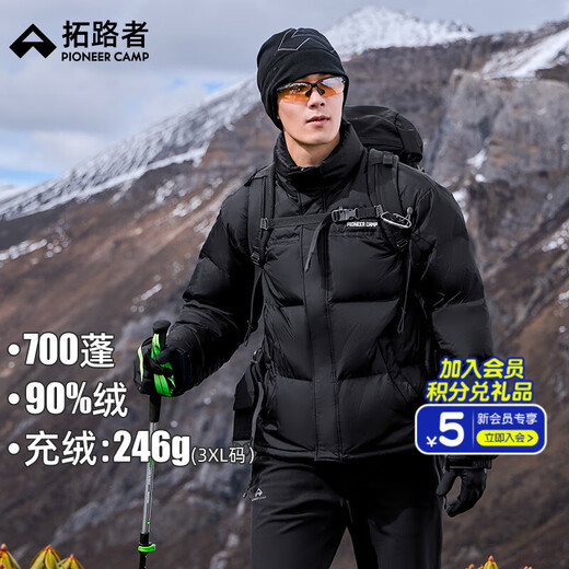 Pathfinder Stand Collar 90 Down Down Jacket Men's Short Autumn and Winter Warm Splicing Thickened Bread Jacket Loose Down Jacket Men Black L