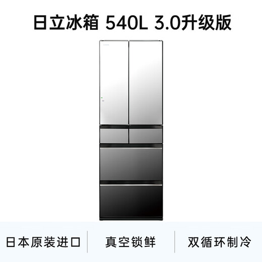 Hitachi (HITACHI) 540L multi-door refrigerator imported from Japan with large capacity dual cycle vacuum preservation automatic ice making dormancy preservation crystal mirror color R-HW540RC national subsidy