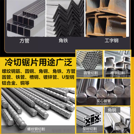 Donggu cold cutting saw blade 10 inches 14 inches 16 inches 255/355/405/450mm cutting iron steel bar metal cutting blade 10 inches 255* hole 25.4*80 teeth-1 piece