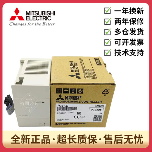 Mitsubishi's new 3U module FX3U-4AD 4DA PT TC ENET 1PG 3A 232 485ADP-MB FX3U-4AD