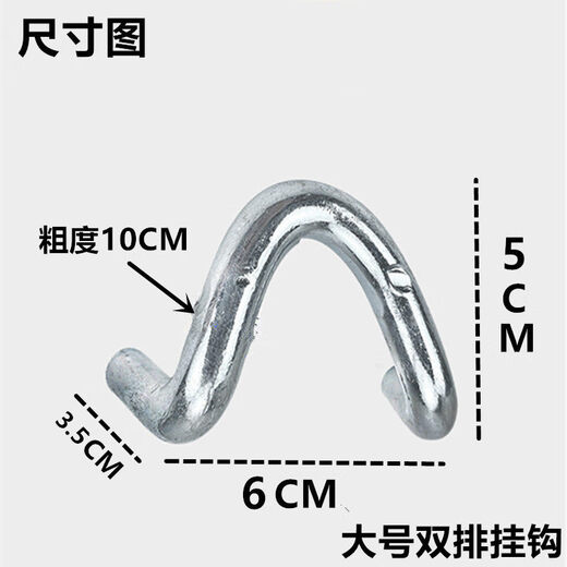 Workhorse container U-shaped welding hook carriage rope hook double row hook trailer hook lifting hook truck accessories welding iron hook truck medium rope hook 1