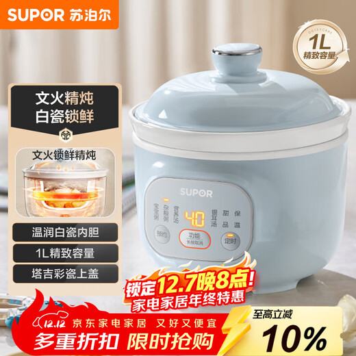 SUPOR electric stew pot, electric stew pot, soup pot, stew pot, bird's nest stew pot, porridge cooking tool, baby food pot, electric cooking pot, electric soup pot DG10YC883 multi-function pot