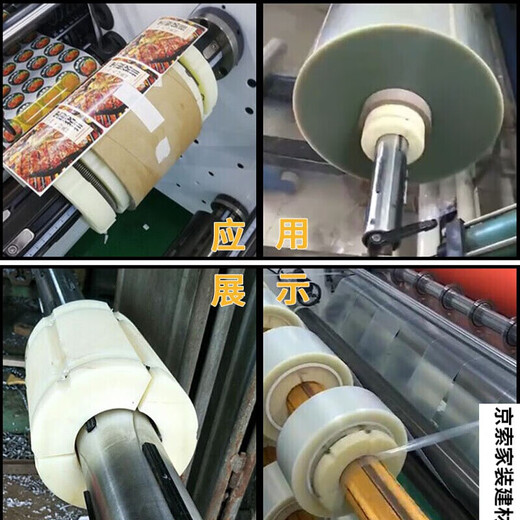 He Jiagong Jingxinda 3-to-6 inflatable bushing 3-inch to 6-inch nylon sleeve 4-to-5 inflatable sleeve slitting machine plastic 3-to-6 (150*75*150) blue PA6