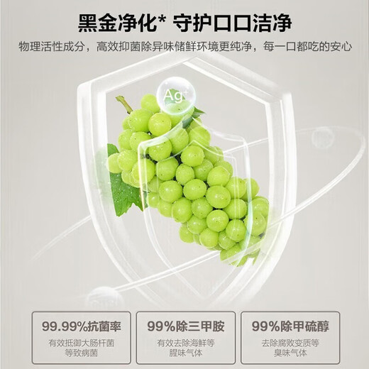 Leader refrigerator produced by Haier 473 liters cross-door four-door first-class energy efficiency dual frequency conversion double cycle air-cooled frost-free large-capacity household black gold purification white refrigerator leader first-class energy efficiency + black gold purification + mother and baby three-speed variable temperature