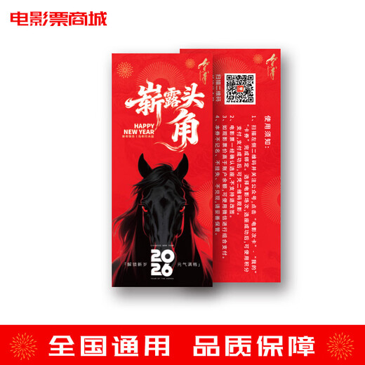 Movie ticket exchange coupon Universal movie ticket physical coupon Online ticket purchase movie coupon Nationwide cinema movie 300