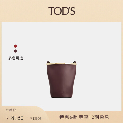 TOD'S【季末特惠】TOD'S官方女士MAGENTA BAG迷你水桶包 酒红色