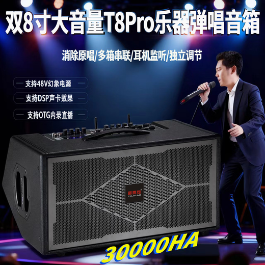 Thunderbolt's new dual T8-inch professional sound card audio roadshow high-power mobile outdoor karaoke electric blowpipe saxophone acoustic guitar playing and singing live audio dual 8-inch playing and singing box + rechargeable wireless microphone + pulley bag + stand