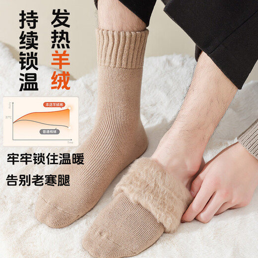 Harbin tourism thermal equipment Mohe winter Northeast Snow Town cold-proof long cotton socks autumn and winter minus 40 degrees 3 pairs (black dark gray white) one size fits all men's size 4045 extended length heating velvet