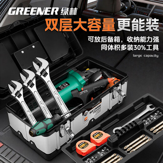 GREENER flagship 20-inch stainless steel tool box electrician metal portable household large capacity full set multi-functional double layer