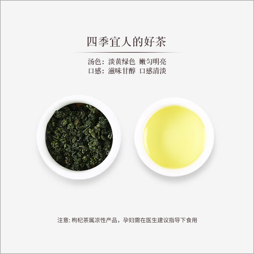 Bairuiyuan Wolfberry, Yuesahanglanshan Wolfberry Blatt Tee 70G, Ningxia Wolfberry Teebaum frische zarte Blätter gebraten