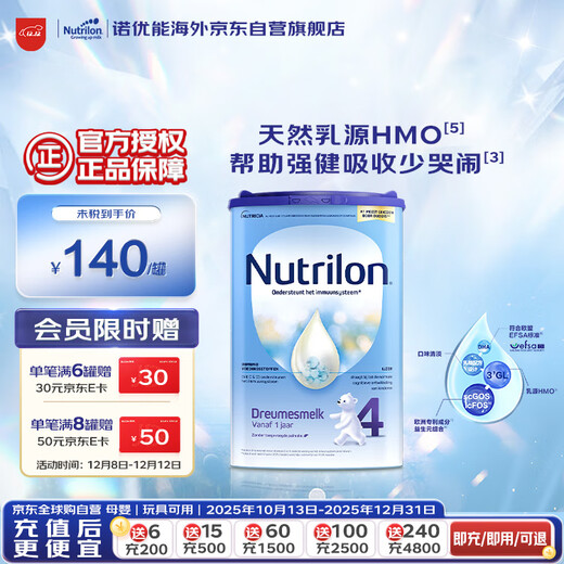 Dutch Niulan Nuoyouneng Easy Can HMO Infant Formula Milk Powder 4 Stages (12-24 Months) 800g
