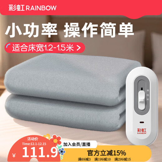 Rainbow Electric Blanket Low Power Electric Mattress Safety Home Temperature-Regulating Student Dormitory Heating Electric Blanket Electric Heating Pad Three-level Control Heating and Damp Drainage 150*120cm Double Model